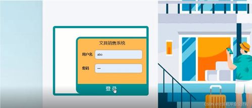 ssm計算機畢業設計文具銷售系統java