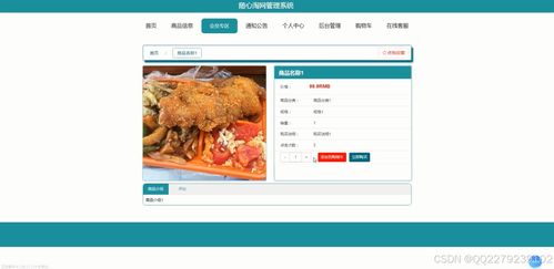 302java jsp ssm網購物商城管理系統商品分類商城會員信息 源碼 文檔 開題 任務書 運行視頻 講解視頻