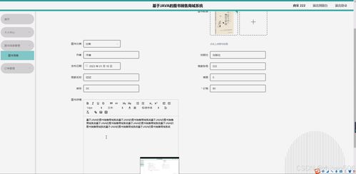 基于flask vue框架的圖書銷售商城系統 計算機畢設