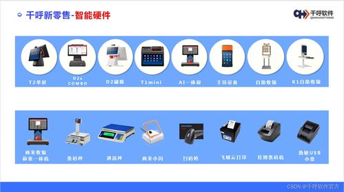 連鎖門店開源收銀系統,文檔齊全,支持二次開發