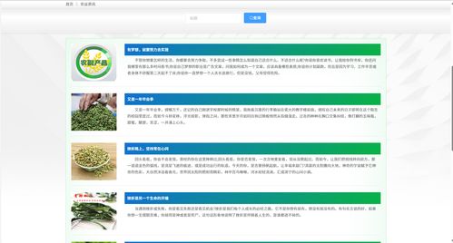 農產品銷售商城系統源碼 python django vue 萬字文檔 ppt
