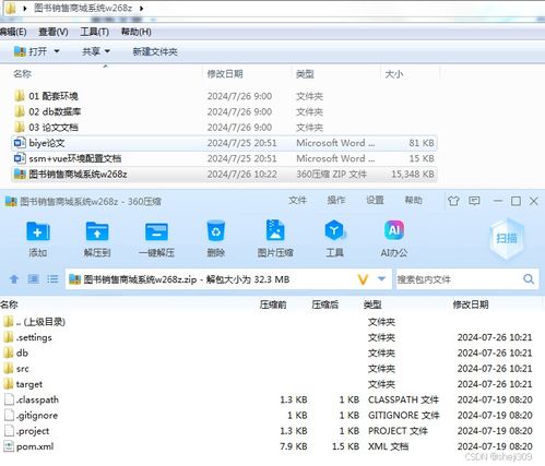 ssm vue圖書銷售商城系統 計算機畢業設計