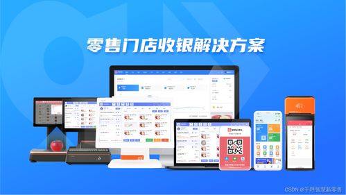 收銀系統源碼 智慧新零售