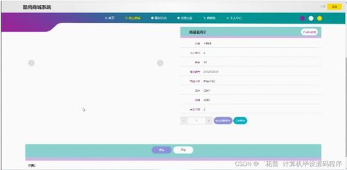 計算機畢業設計springboot酷尚商城系統42alf9