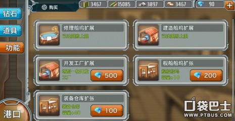 戰艦少女商城系統怎么玩?商城購買物品一覽_戰艦少女專區攻略_歷趣網游專區