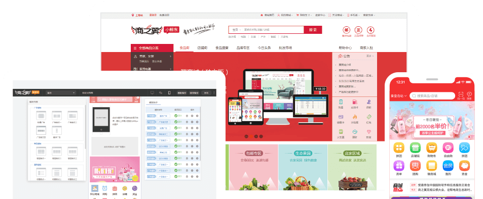 B2C自營品牌商城系統-商之翼(68mall)