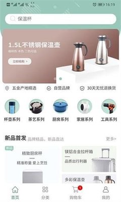 五金優選app免費下載_五金優選安卓最新版v2.0.22