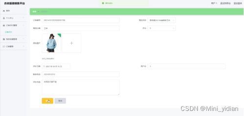 基于springboot vue的服裝銷售商城系統 源碼 文檔 包運行