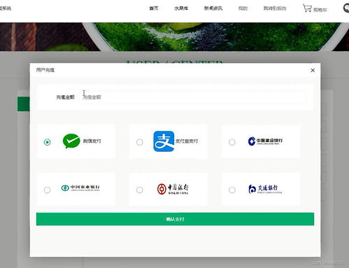 java畢業設計基于ssm蔬菜水果商城銷售系統設計 jsp maven idea