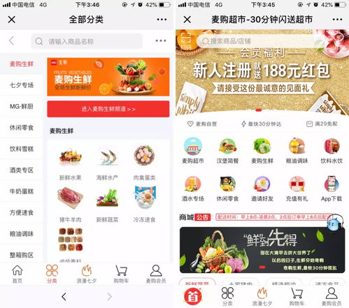 一家50平米小店的老板,如何用社群擠垮大型傳統電商