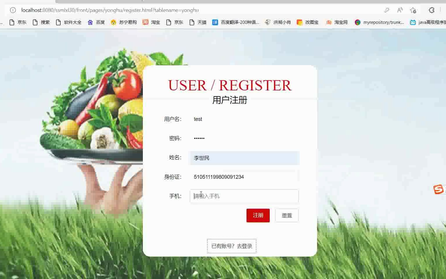 ssm農產品果蔬商城java農產品銷售系統源碼和論文PPT開題報告【包調試運行】