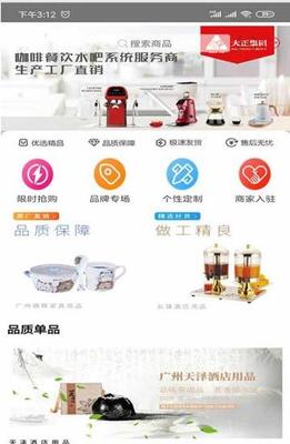 沙奚商城手機版 引領移動購物新潮流