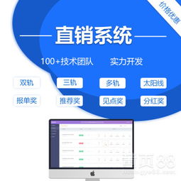 什么是微信直銷系統？—— 商城系統銷售的新模式