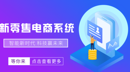 O2O零售商業模式 實現零售商、品牌商、平臺方三方共贏